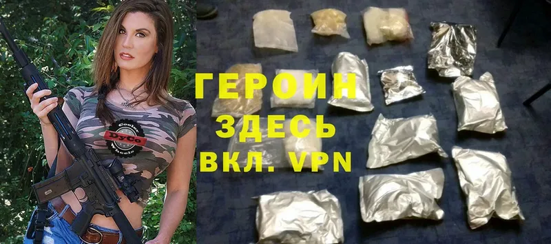 что такое   Бутурлиновка  Героин хмурый 