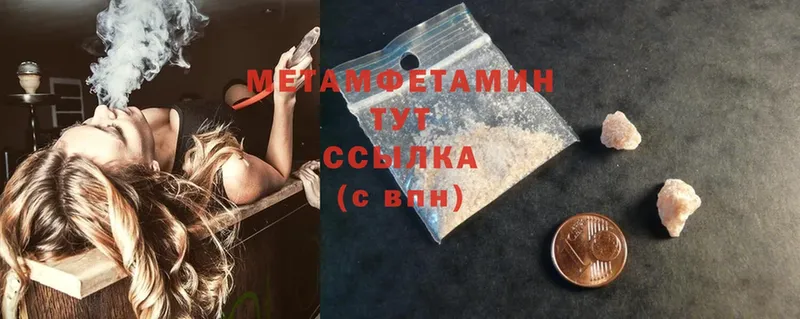 Первитин Methamphetamine  дарк нет телеграм  Бутурлиновка  ссылка на мегу ССЫЛКА 